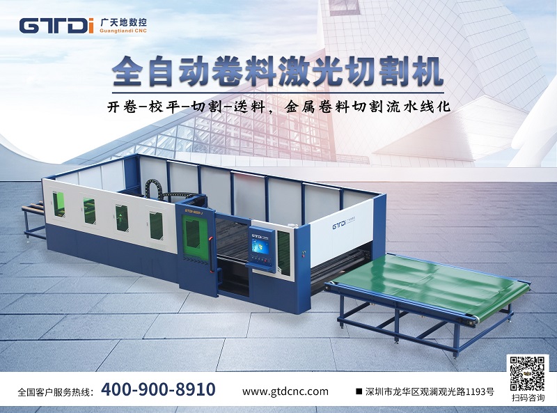 2021年光纤激光切割机选购 博鱼数控受关注