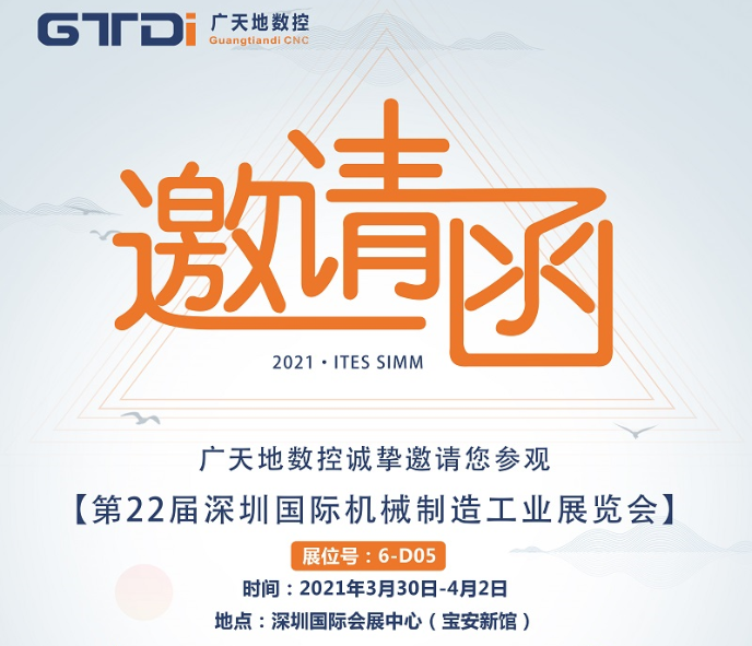 博鱼数控邀您一起参加第22届SIMM深圳机械展